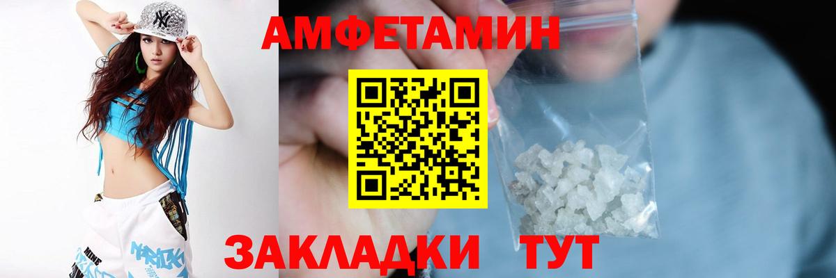 Амфетамин Premium Кострома