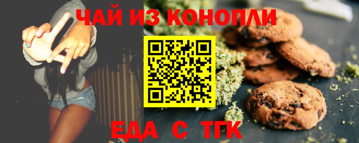 Cannafood марихуана Кострома