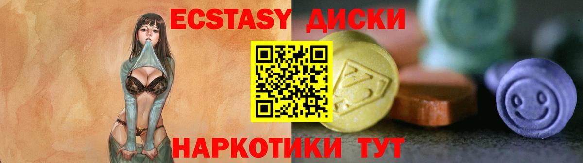 ЭКСТАЗИ круглые Кострома