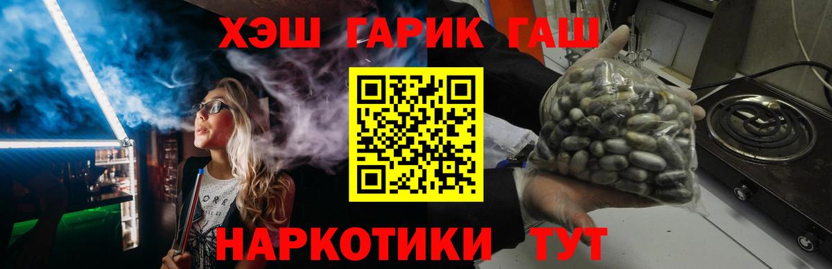 ГАШ Premium  ГАШ Изолятор  Кострома  Вход с VPN 