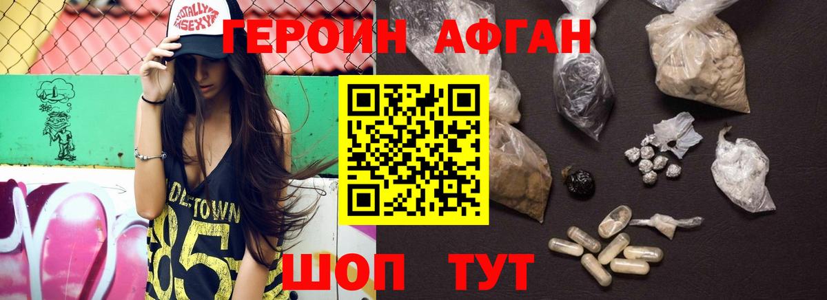Кострома  ГЕРОИН белый  Вход с VPN 