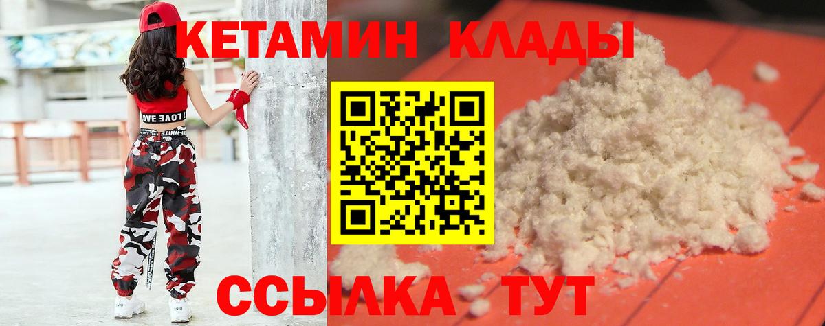КЕТАМИН ketamine Кострома