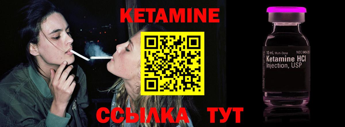 КЕТАМИН ketamine  КЕТАМИН ketamine  Кострома  Вход с VPN 