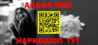 ALPHA-PVP Кулебаки