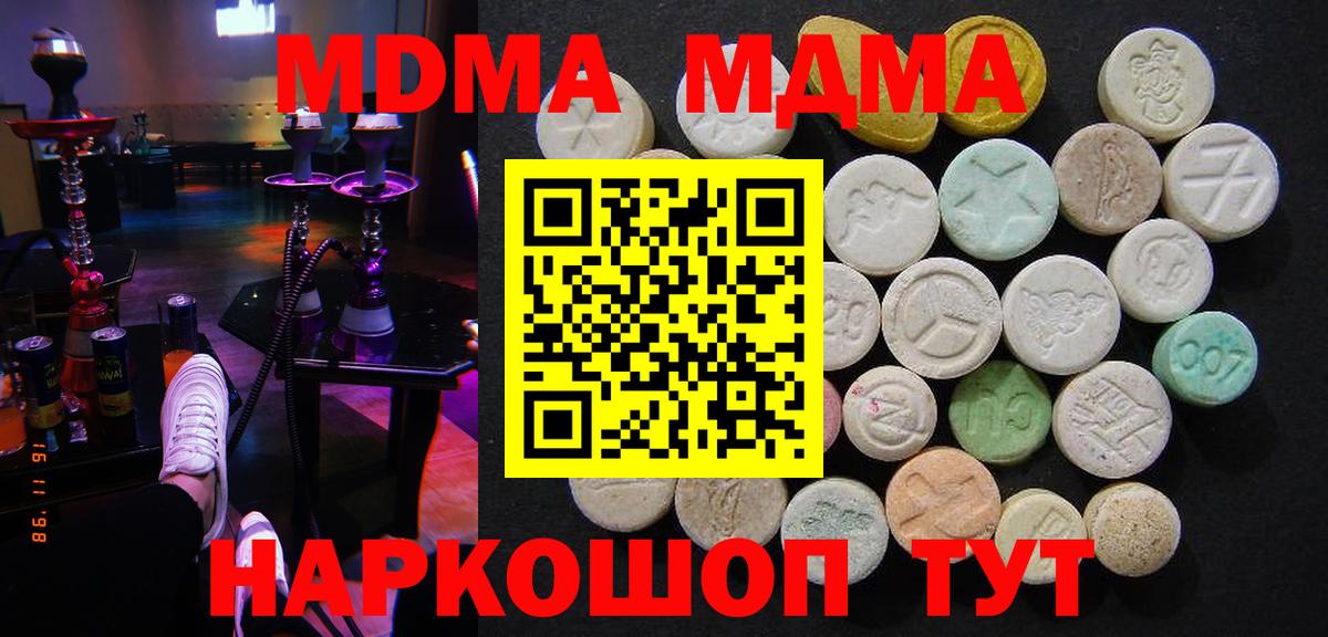 МДМА VHQ Кострома