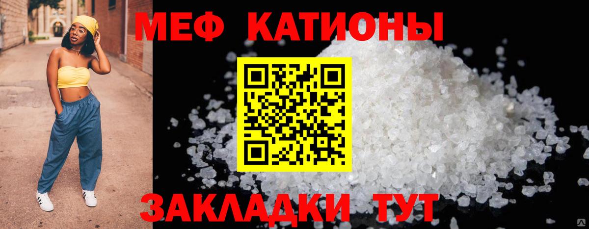 Кострома  МЕФ кристаллы  Меф  дарнет шоп  Вход с VPN  Мефедрон мяу мяу 