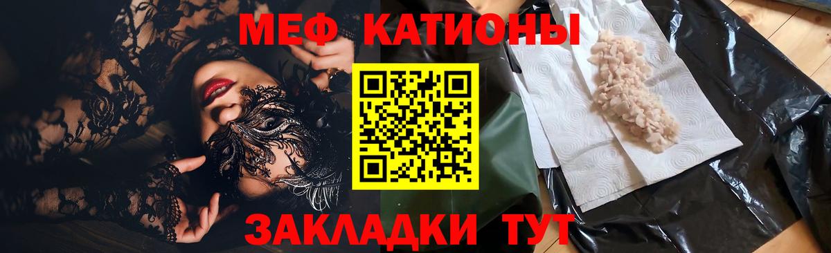 Мефедрон  Кострома