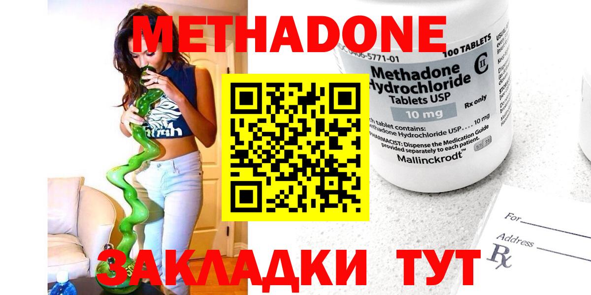 МЕТАДОН мёд  МЕТАДОН methadone  Кострома  гидра сайт  Вход с VPN 