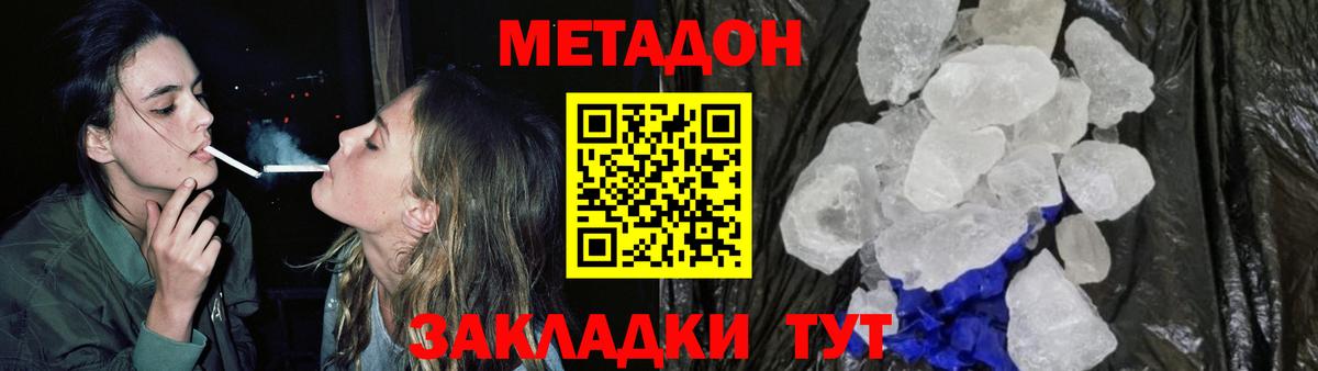 МЕТАДОН мёд Кострома