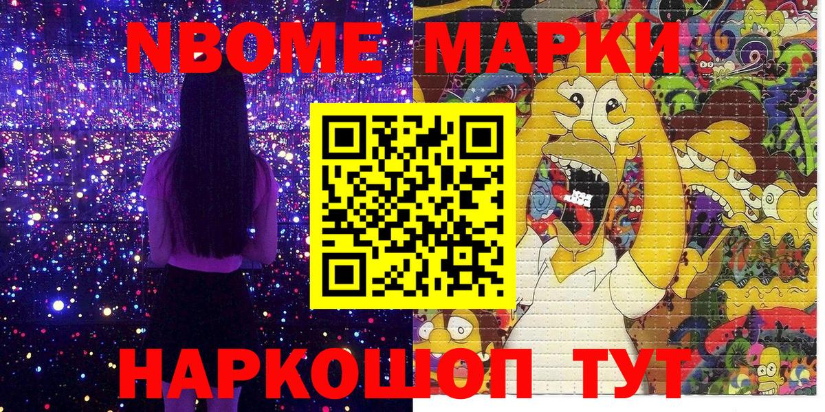 Марки N-bome 1,5мг  продажа наркотиков  Кострома  Вход с VPN 