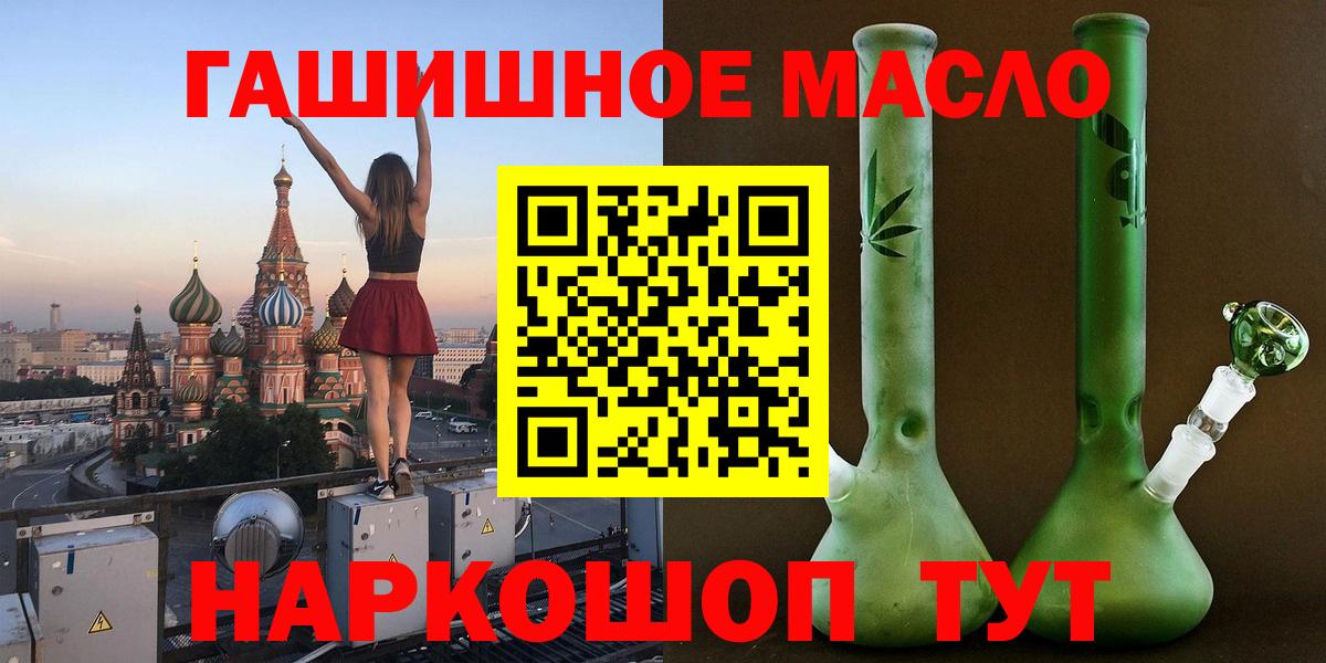 Кострома  Дистиллят ТГК THC oil  Вход с VPN 