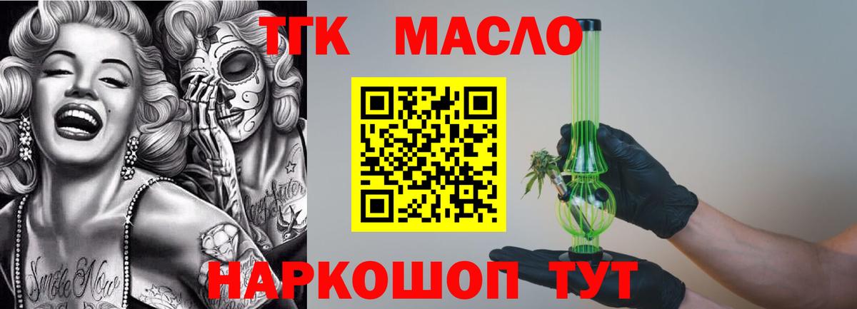 Дистиллят ТГК вейп с тгк Кострома